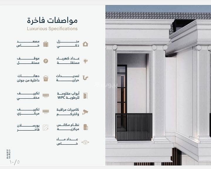 شقة  في حطين، الرياض 4