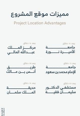 شقة  في حطين، الرياض 5