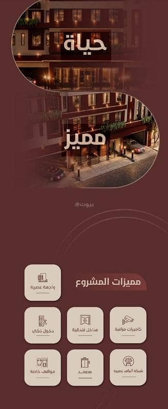 2 bedroom apartment in Ar Rayan, Jeddah 3