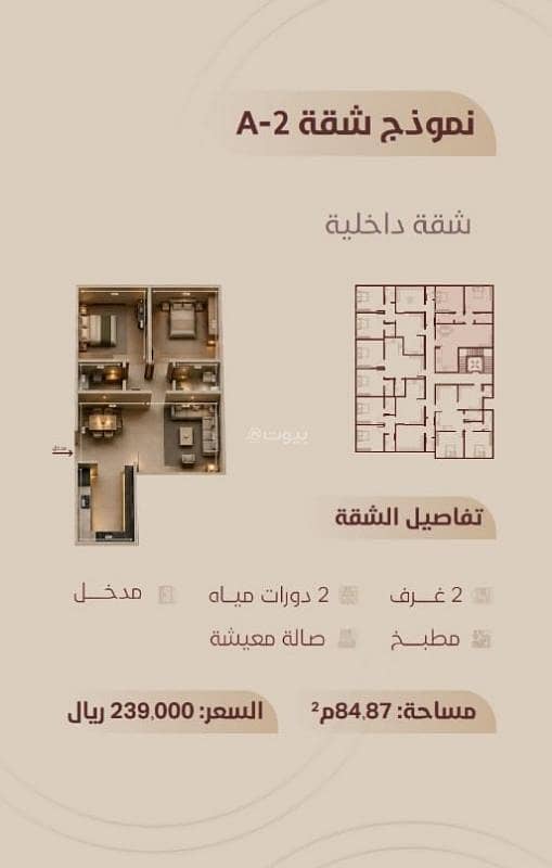 2 bedroom apartment in Ar Rayan, Jeddah 6