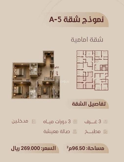 3 bedroom apartment in Ar Rayan, Jeddah 4