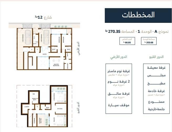 villa in Al Wurud, Riyadh 3