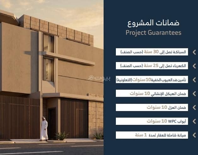 villa in Al Wurud, Riyadh 9
