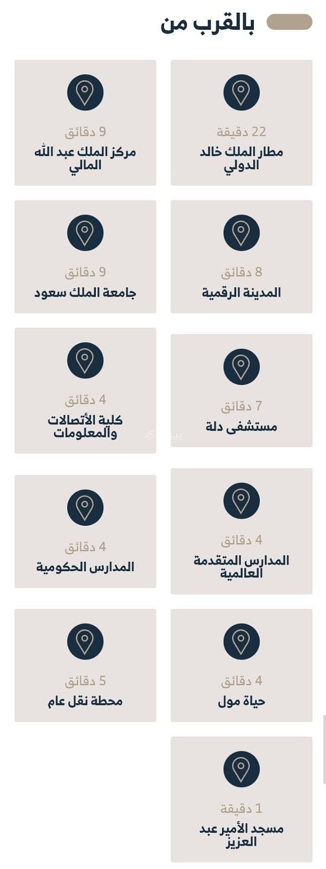 فيلا  في المصيف، الرياض 8