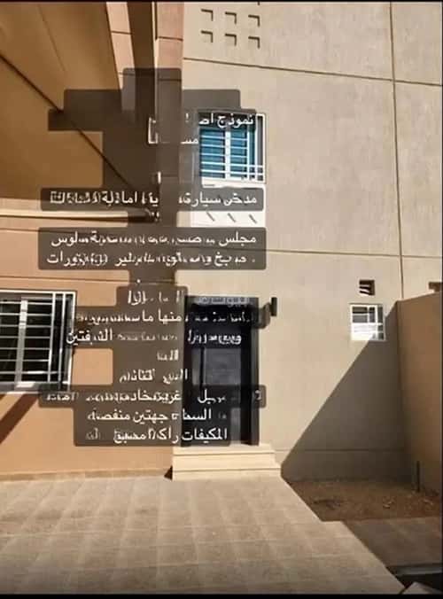 50 bedroom villa in Riyadh 2