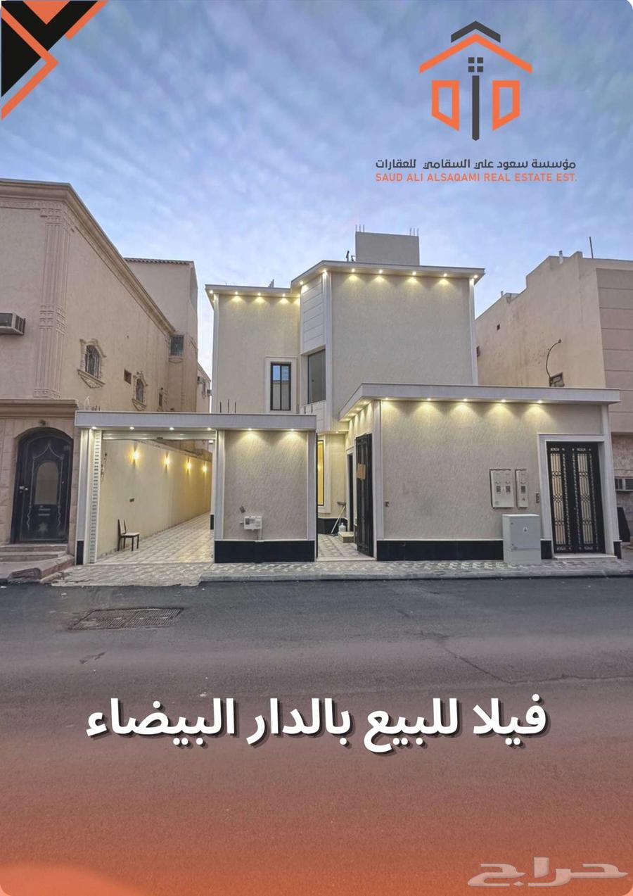 villa in Ad Dar Al Baida, Riyadh