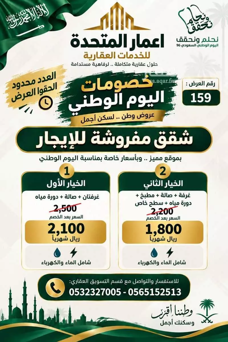 شقة 2 غرف في الدفاع، المدينة المنورة 8