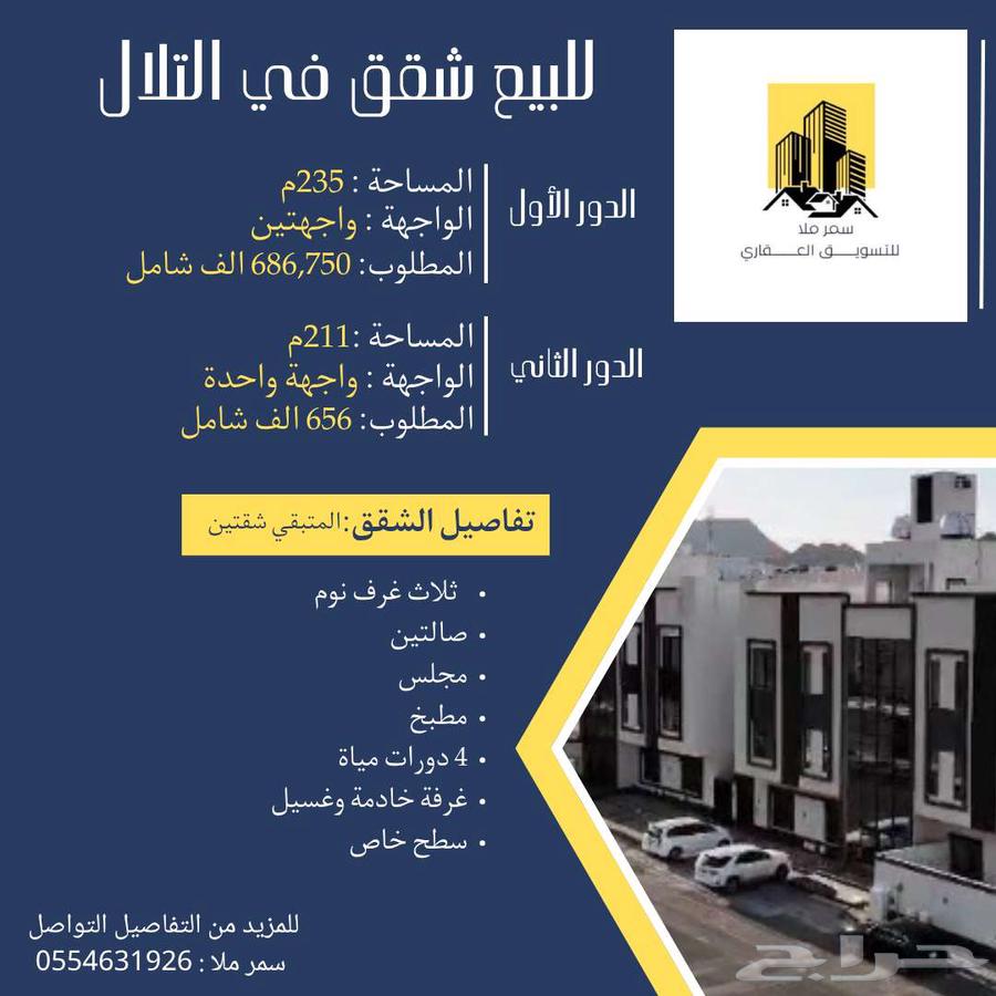 4 bedroom apartment in Al Jabrah, Madinah