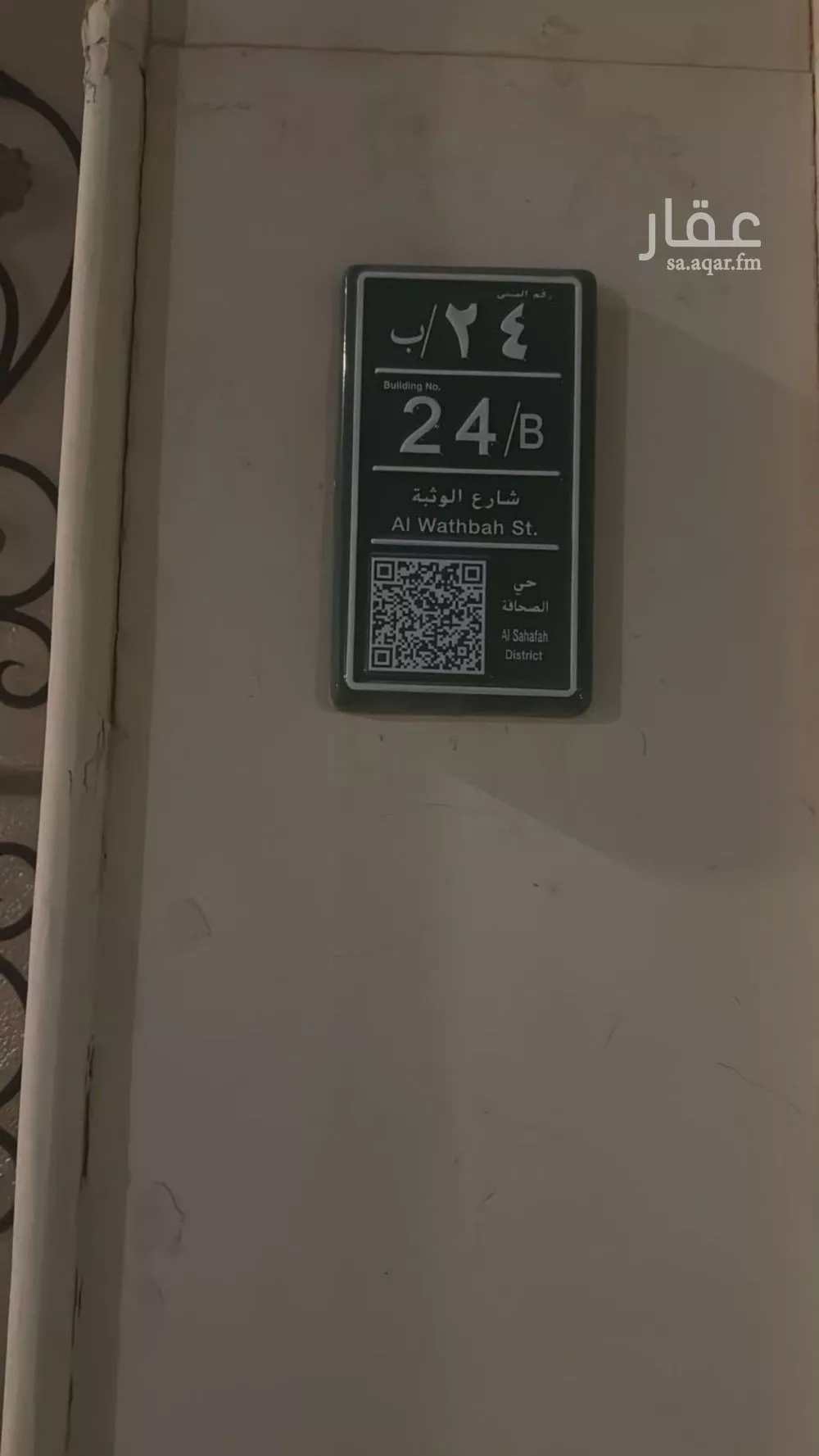 4 bedroom villa in Al Sahafah, Riyadh 13