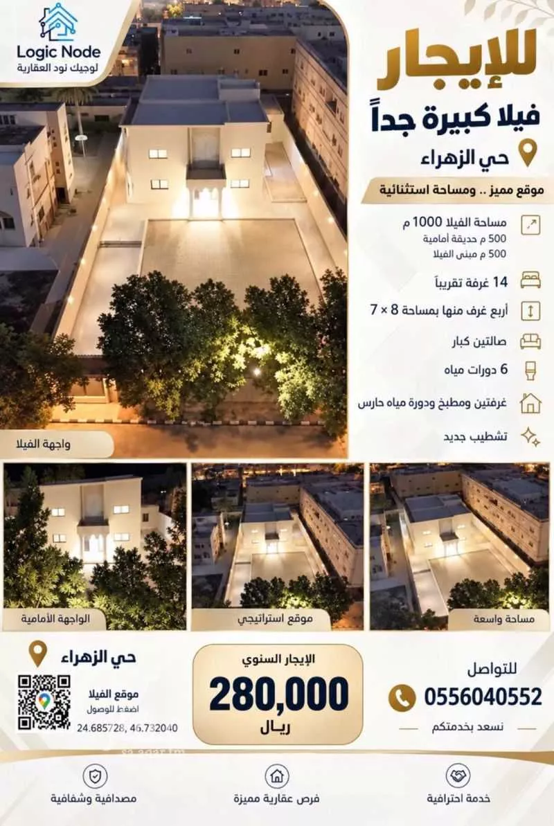 villa in Al Zahra, Riyadh