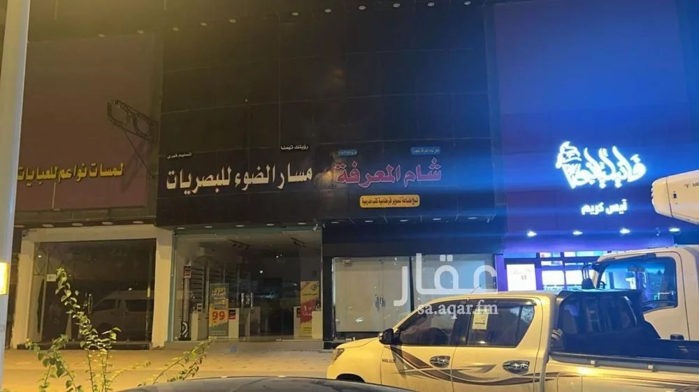 عقار 10 غرف في العزيزية، الرياض