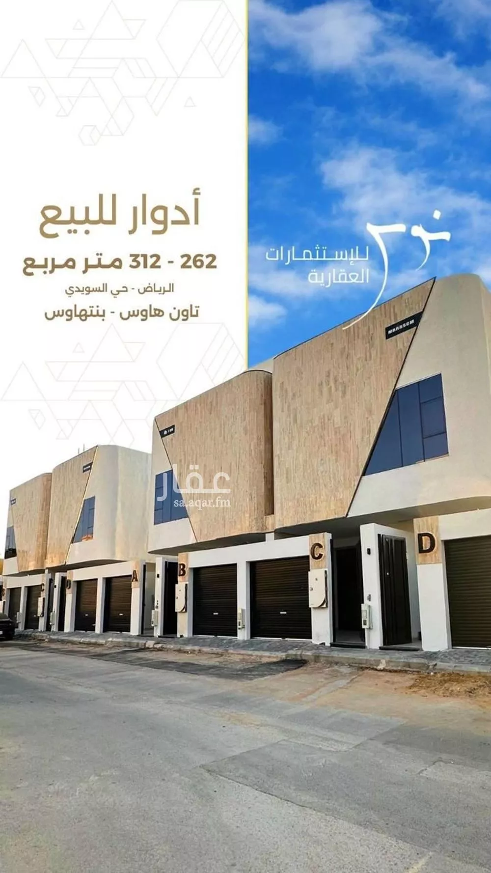 دور 3 غرف في السويدي الغربي 9