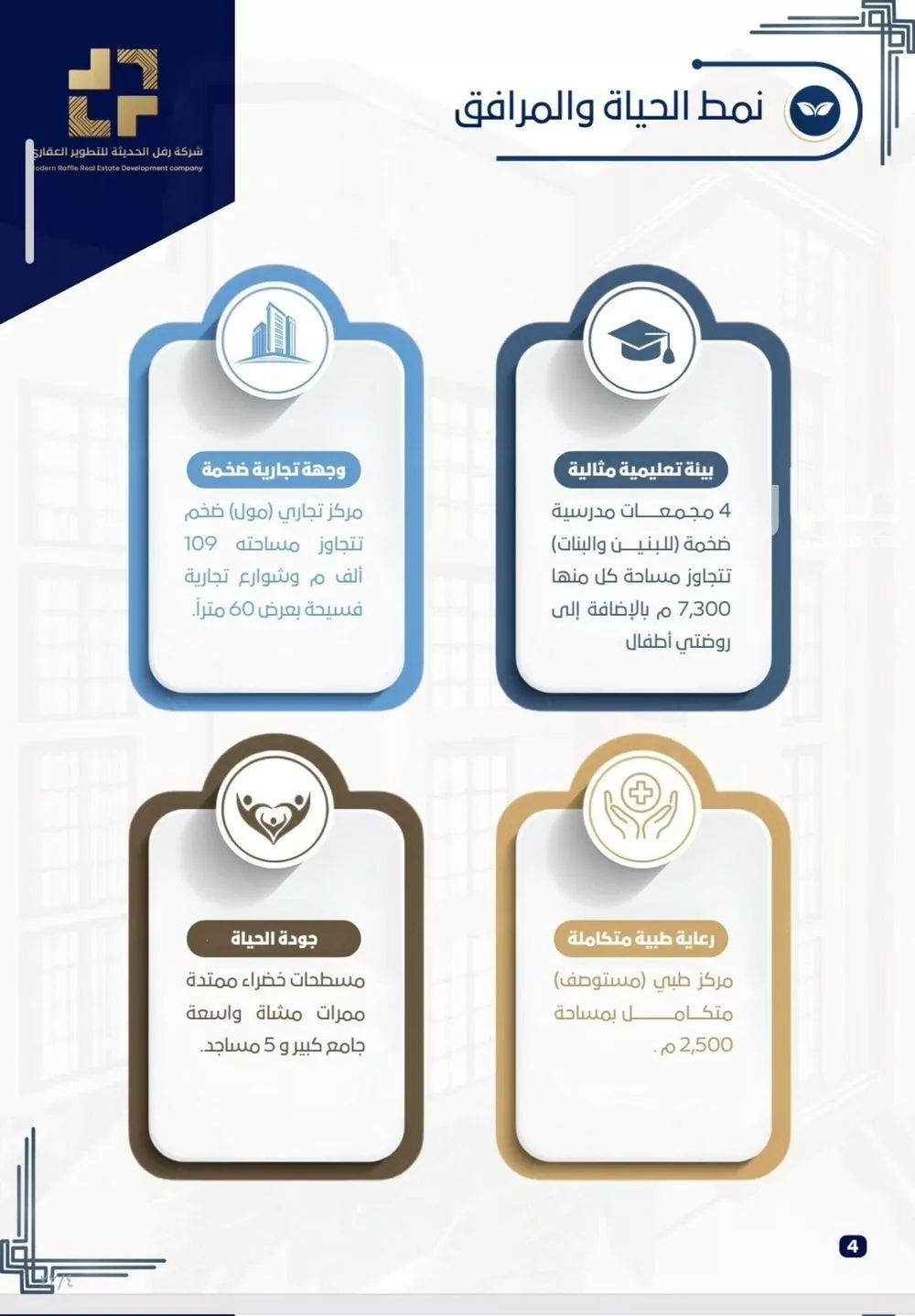 شقة 1 غرف في طيبة، جدة 5