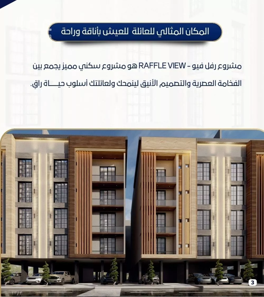 شقة 4 غرف في طيبة، جدة 5