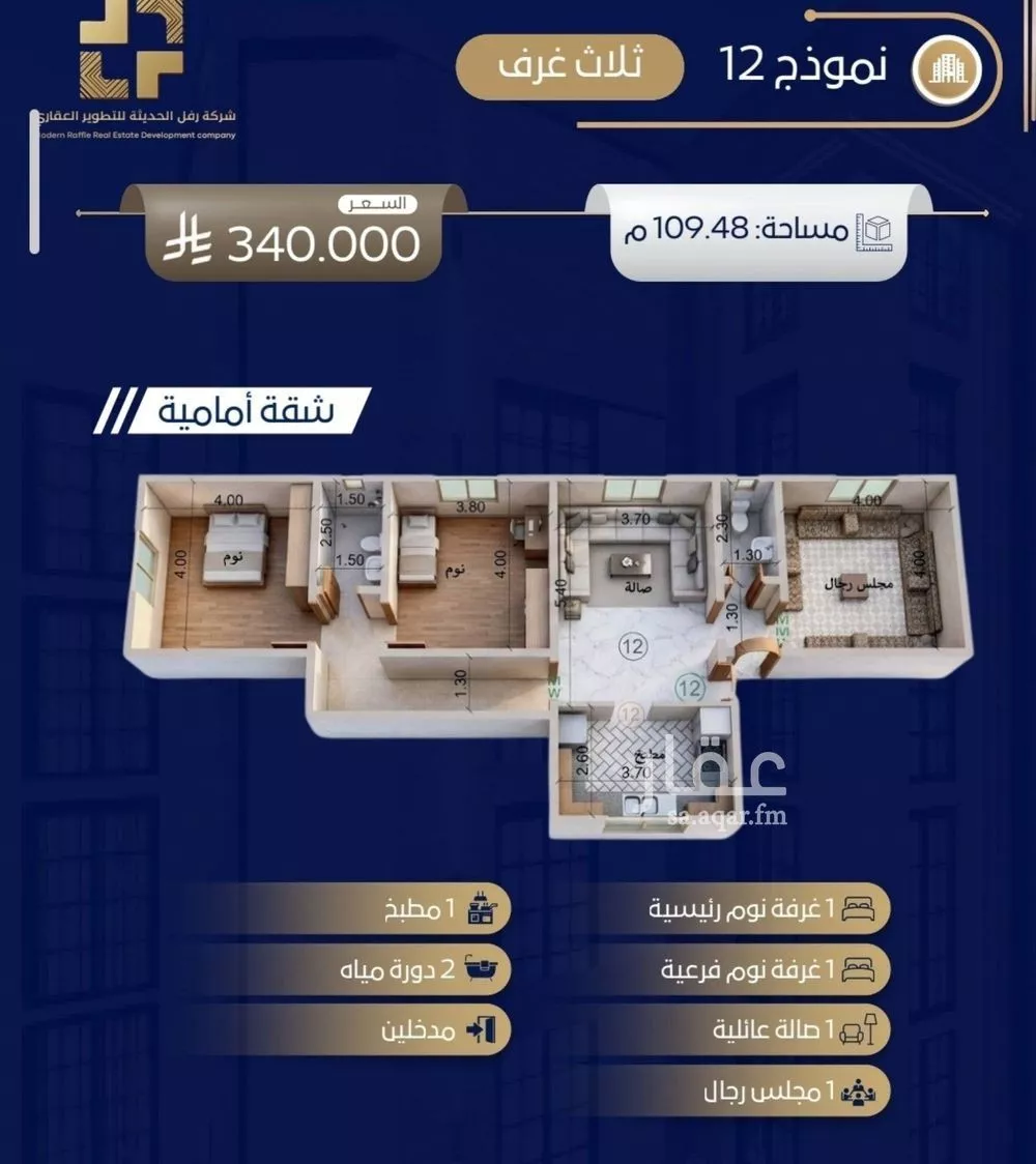 شقة 1 غرف في طيبة، جدة 3