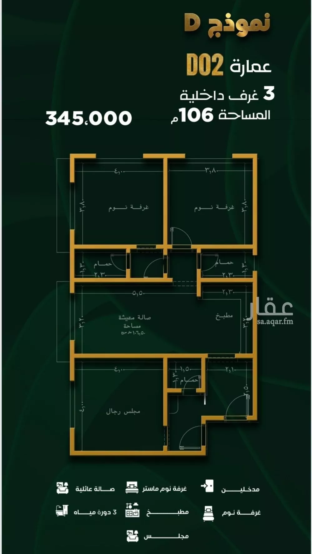 شقة 2 غرف في طيبة، جدة 2