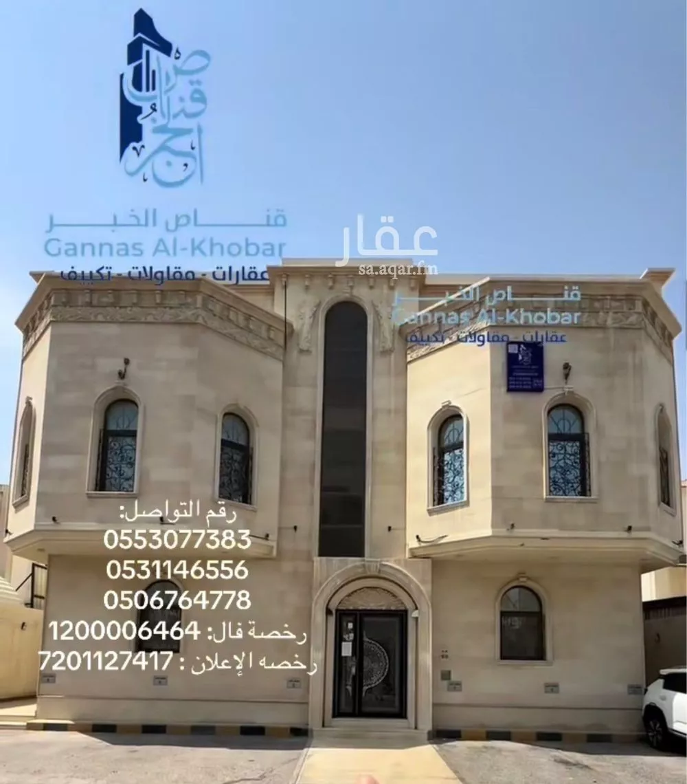 عقار 4 غرف في الراكة الجنوبية، الخبر
