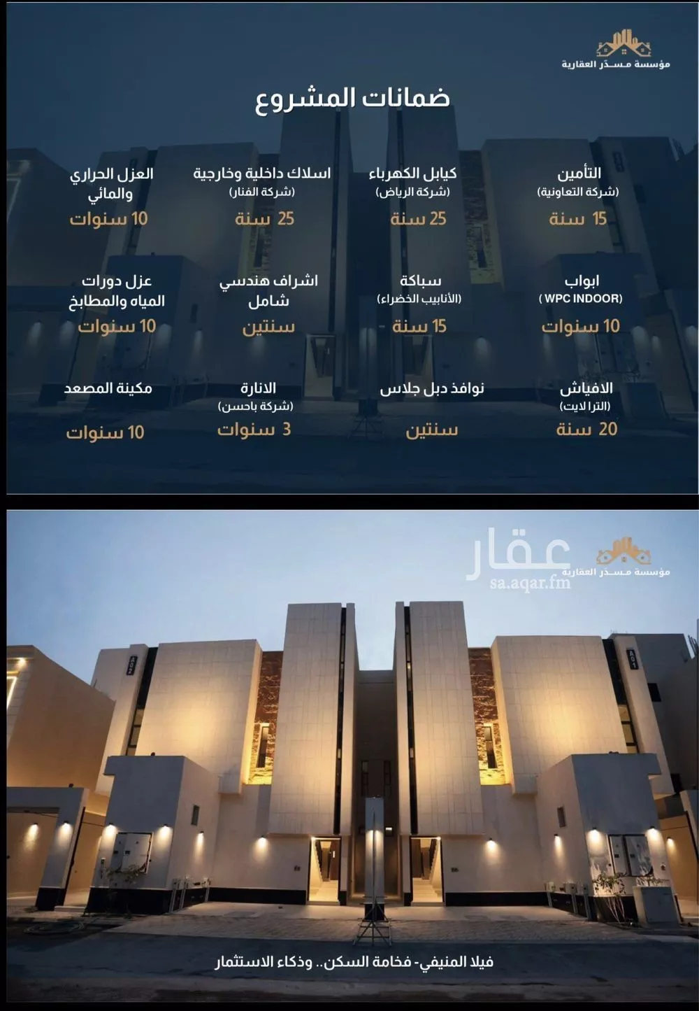5 bedroom floor in Al Maizilah 13