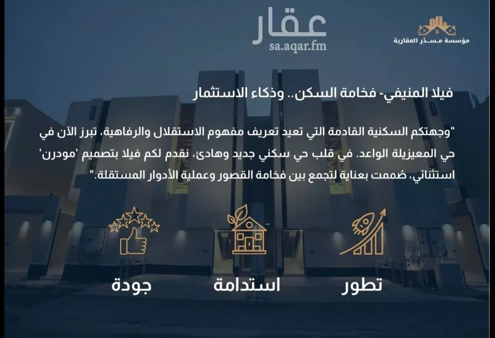 5 bedroom floor in Al Maizilah 8