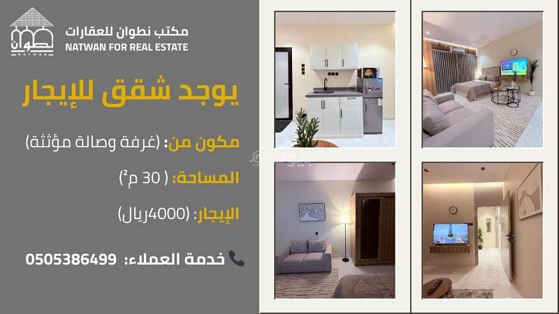 شقة 2 غرف في الربوة، الرياض 10
