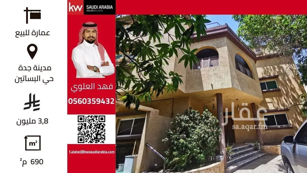 عقار 15 غرف في البساتين، جدة