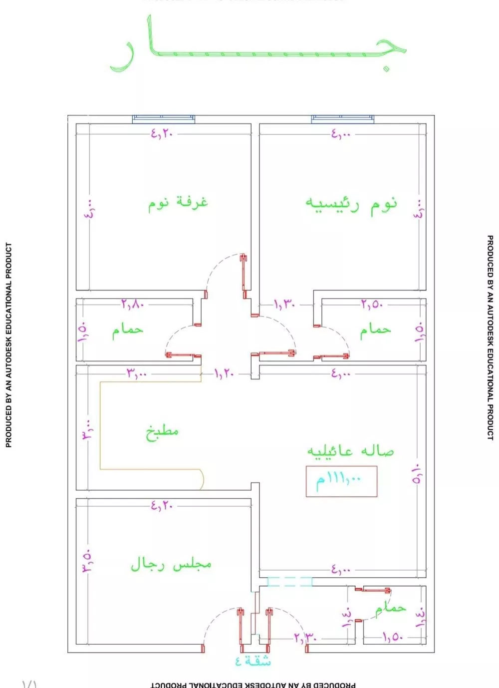 شقة 3 غرف في النزهة، جدة 3