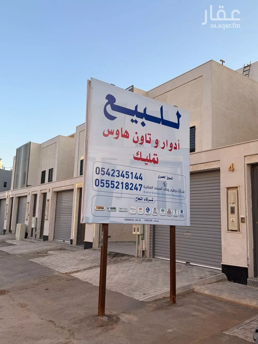 3 bedroom floor in Al Janadriyah 10