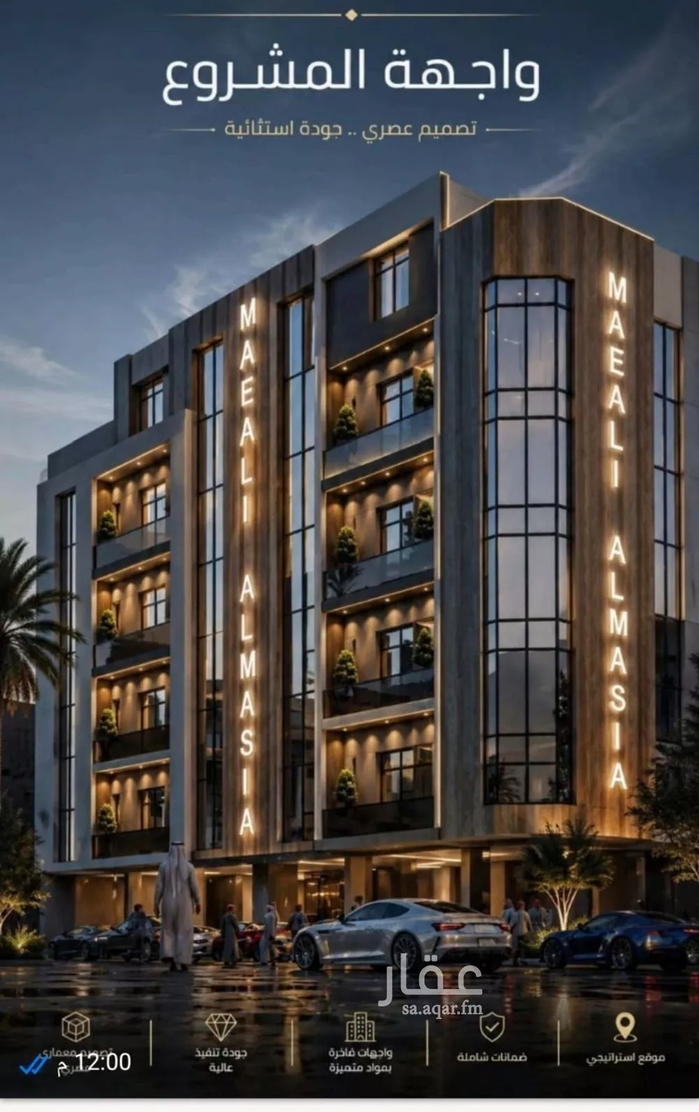 5 bedroom apartment in Al Safa, Jeddah 4