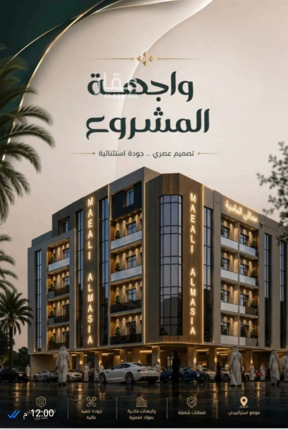 5 bedroom apartment in Al Safa, Jeddah