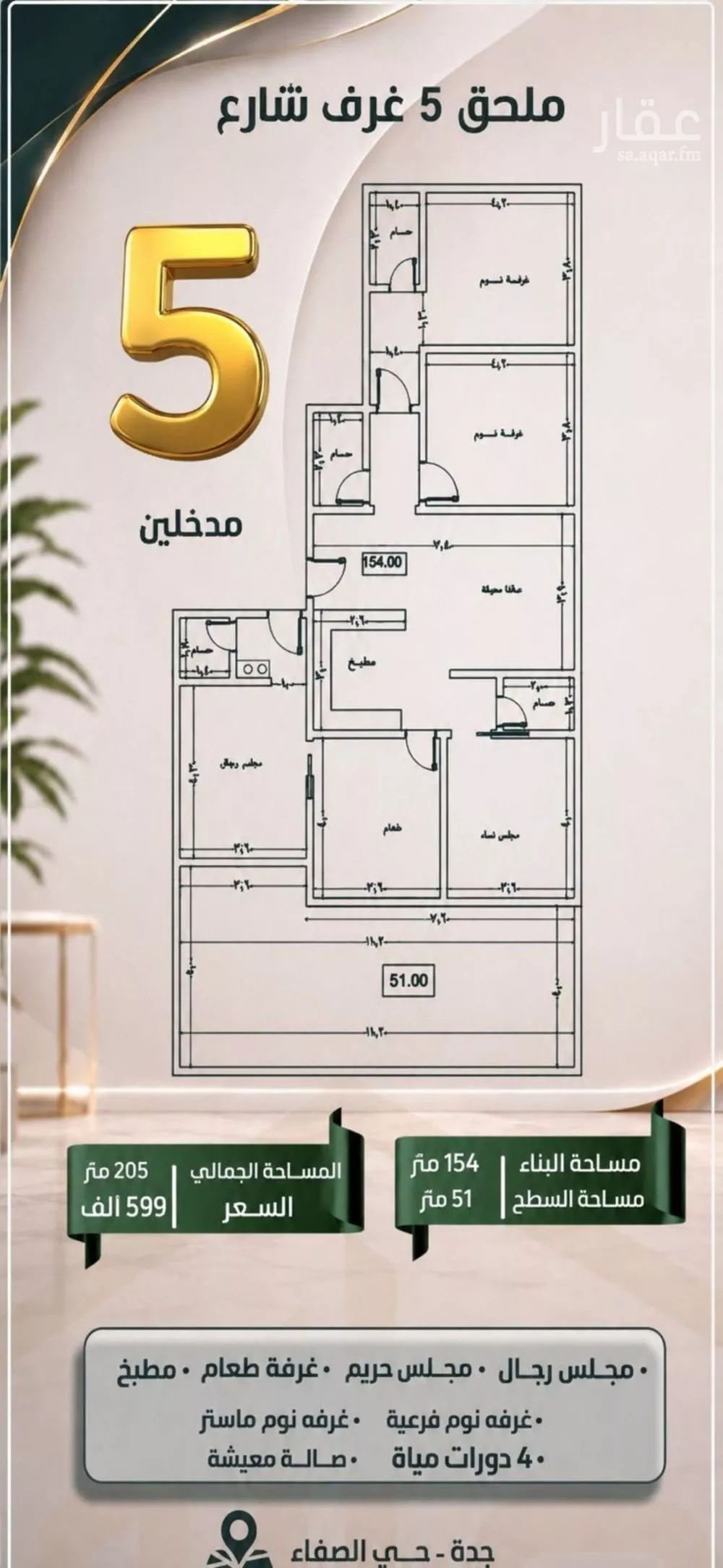 5 bedroom apartment in Al Safa, Jeddah 3