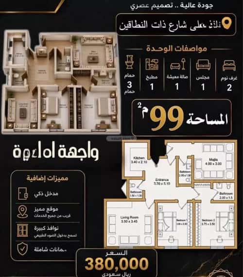 شقة 3 غرف في الهجرة، مكة 5