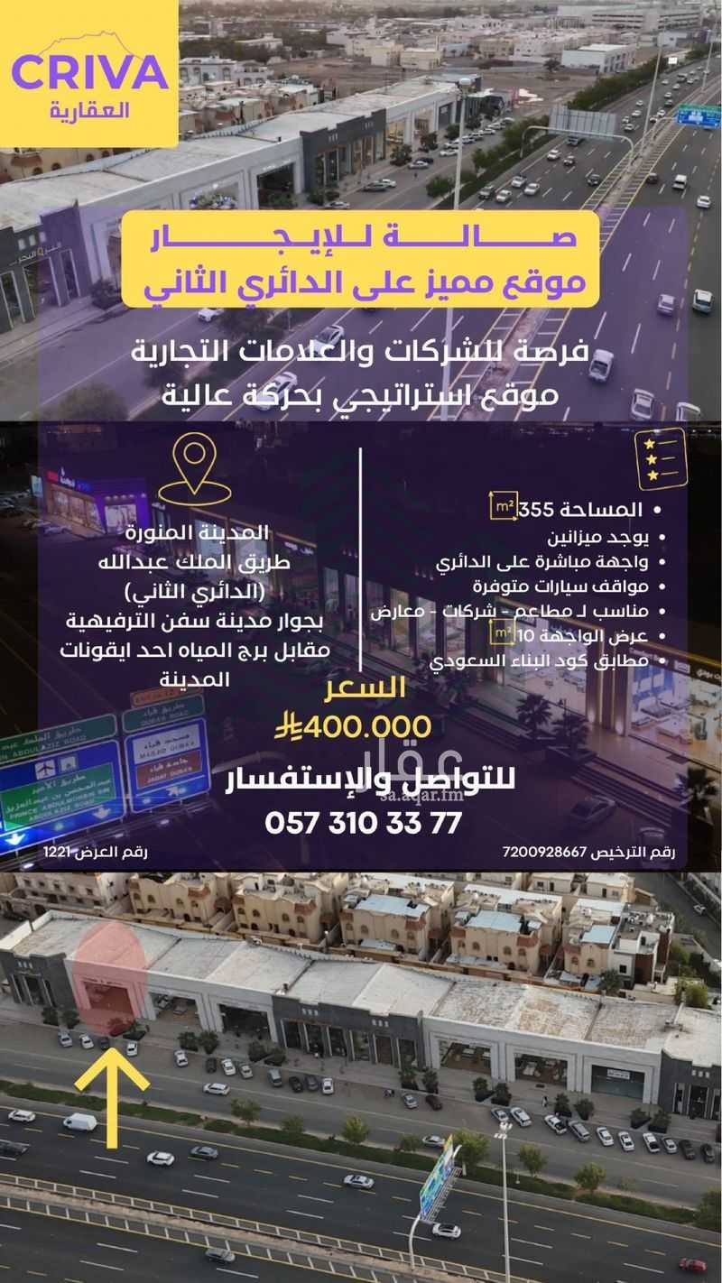 shop in Al Hadiqah, Madinah