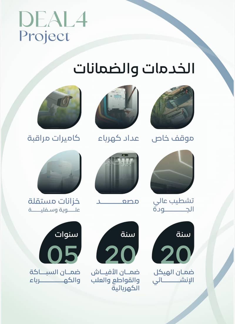 شقة 5 غرف في الزهراء، جدة 4