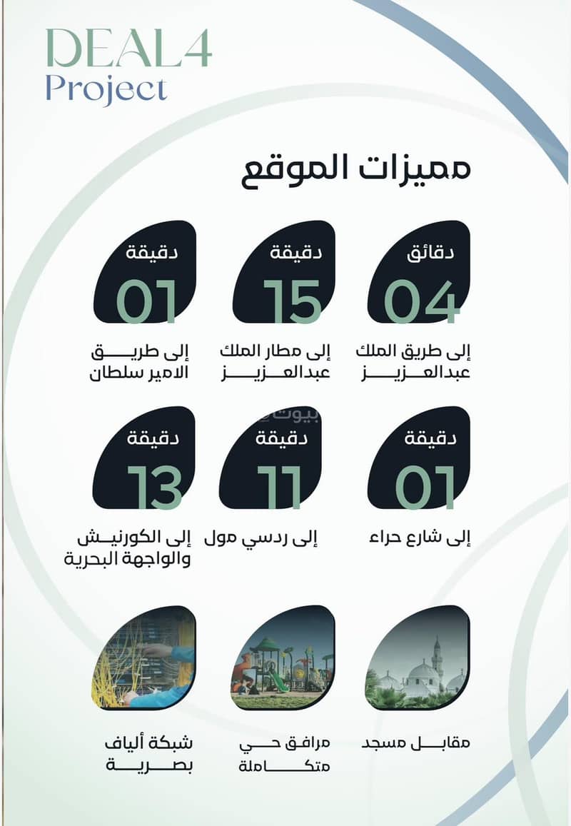 شقة 5 غرف في الزهراء، جدة 5