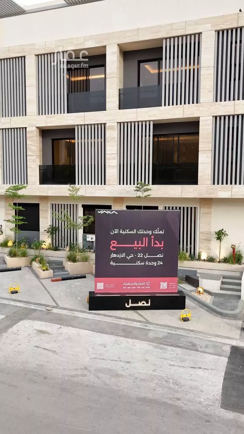 3 bedroom apartment in Al Izdihar, Riyadh 4