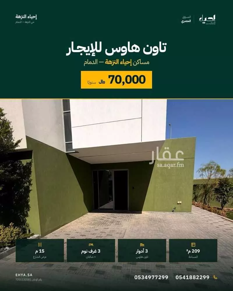 3 bedroom villa in Al Nuzhah, Eastern Province