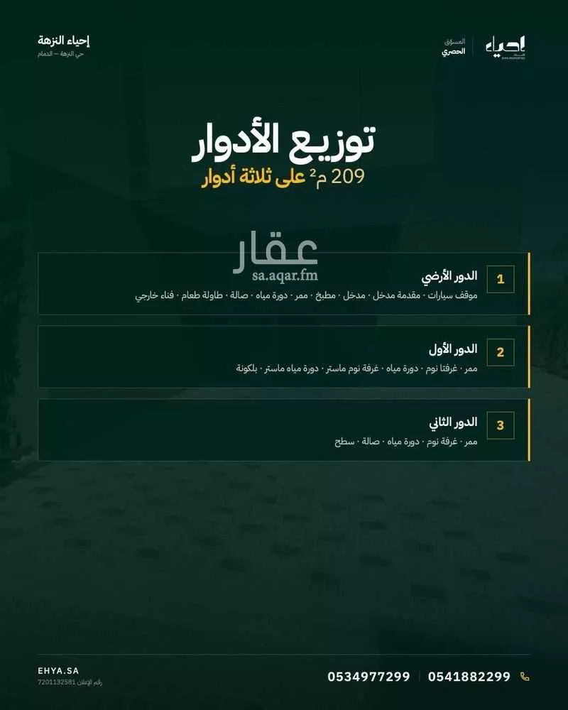 3 bedroom villa in Al Nuzhah, Eastern Province 3