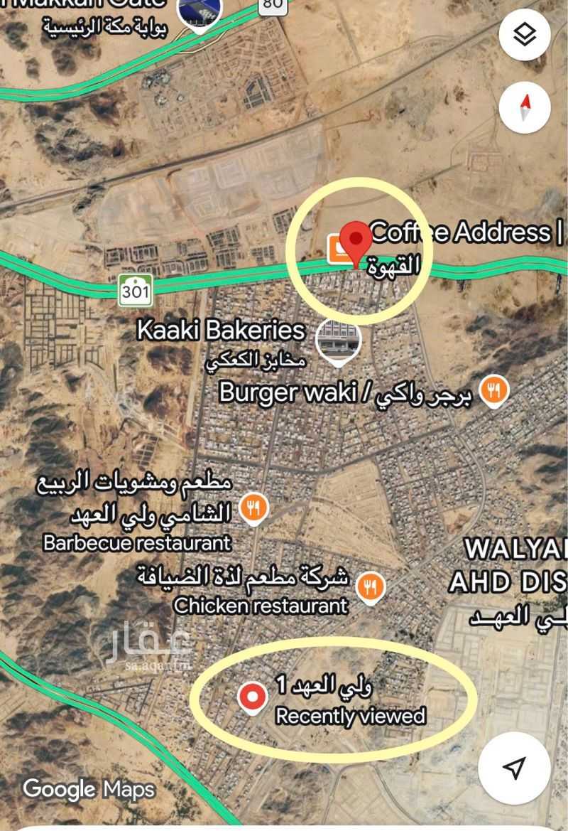 1 bedroom land in King Fahd, Makkah