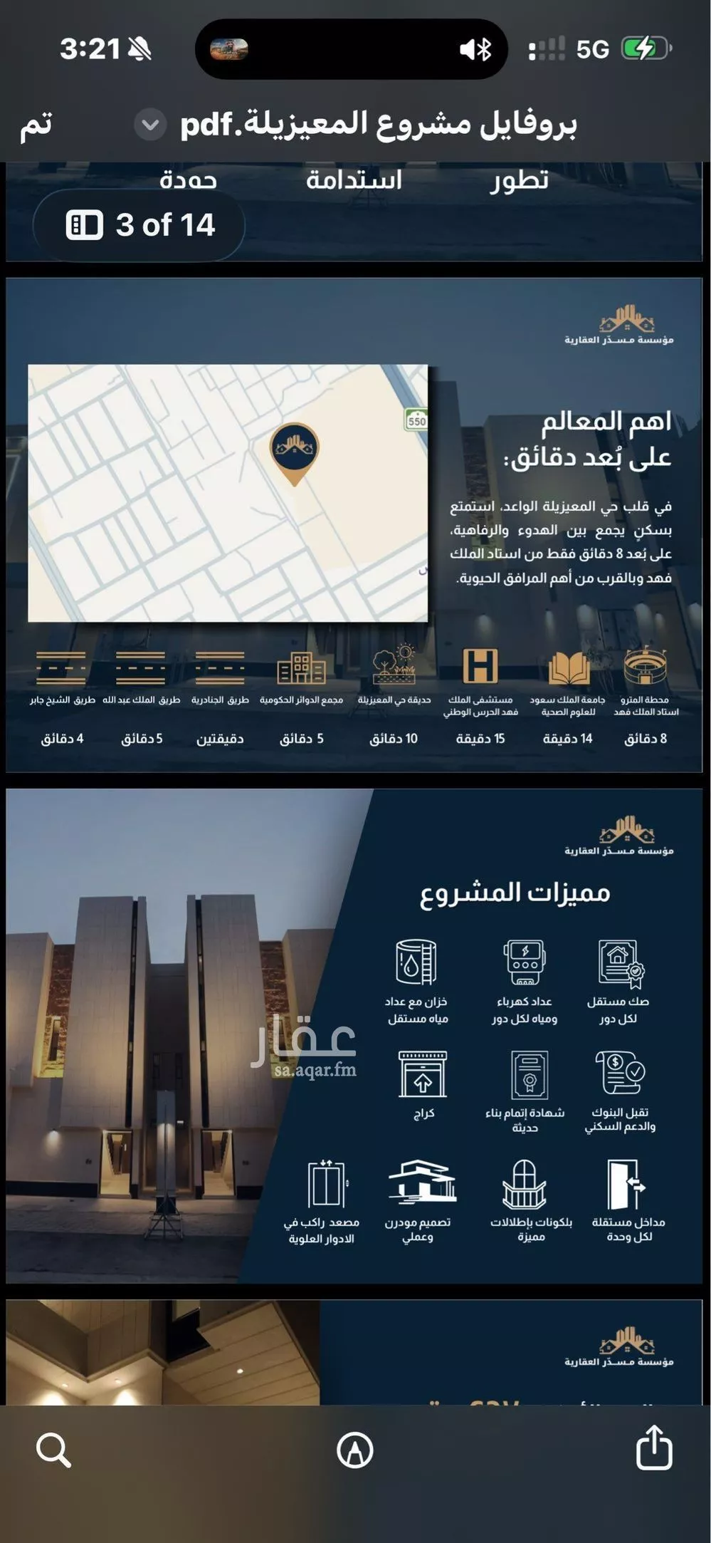 6 bedroom floor in Al Maizilah 15