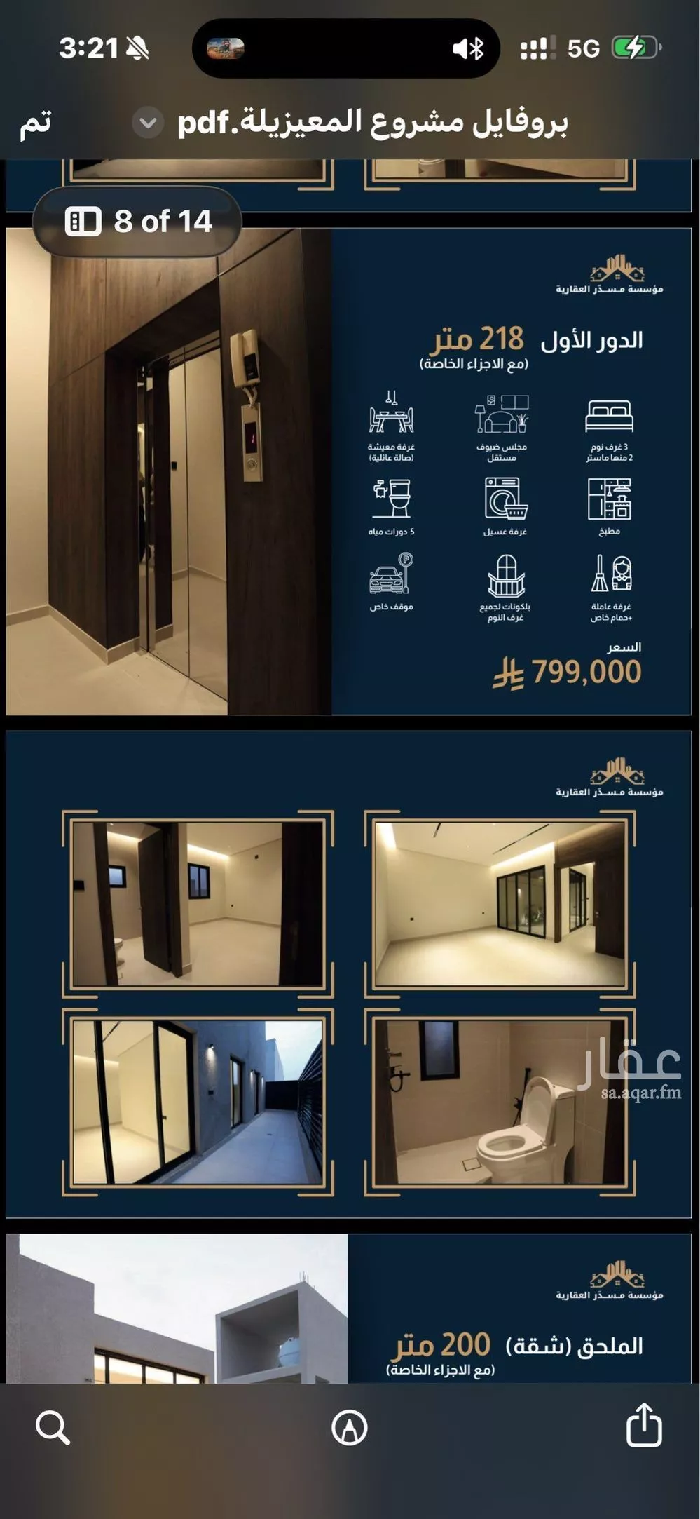 6 bedroom floor in Al Maizilah 16