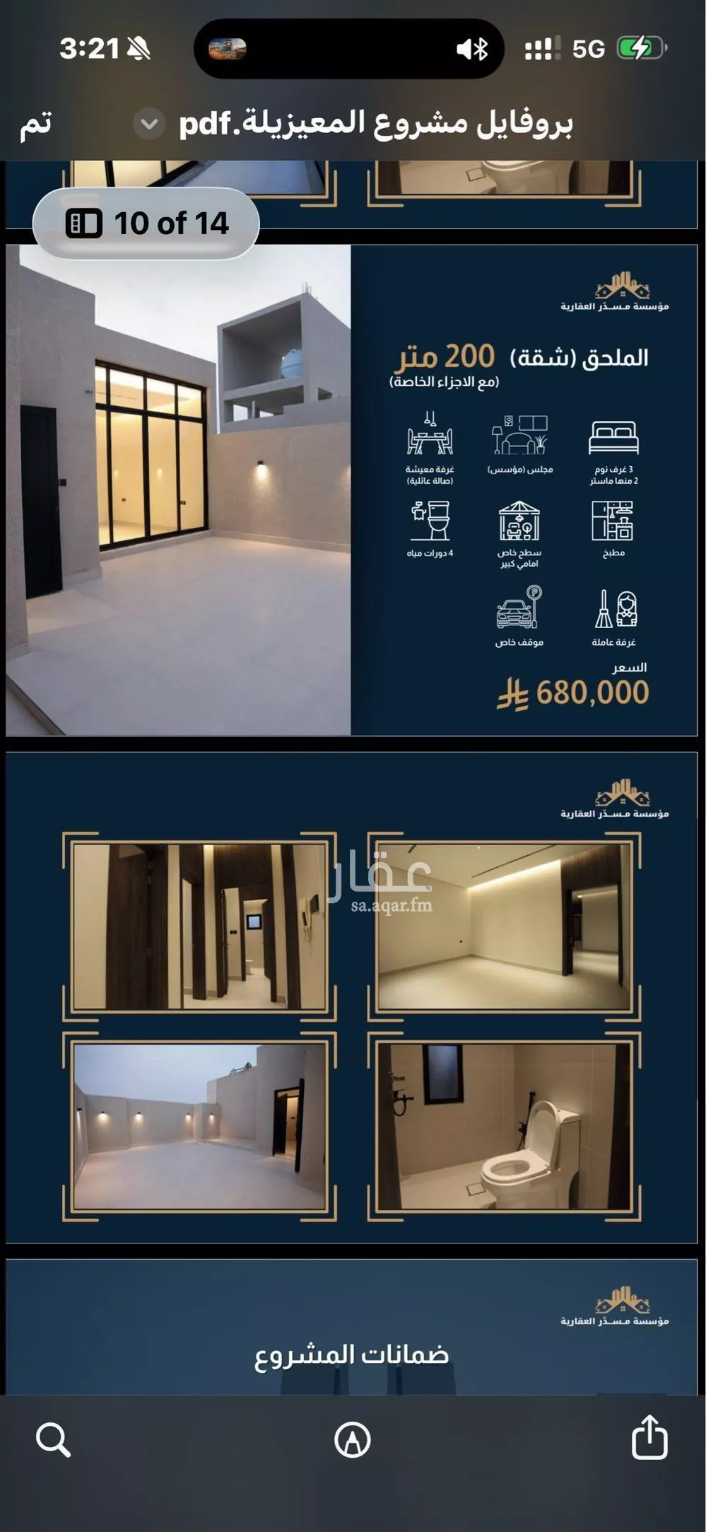 6 bedroom floor in Al Maizilah 17
