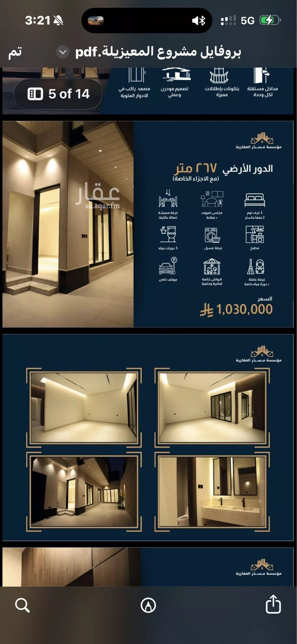 6 bedroom floor in Al Maizilah 18