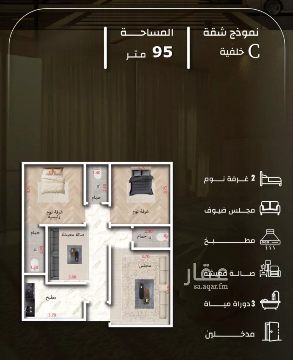 3 bedroom apartment in Al Samer, Jeddah