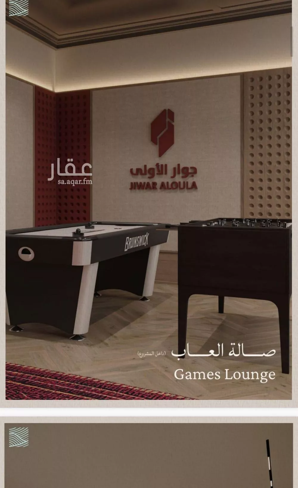 2 bedroom apartment in Al Yaqout, Jeddah 7