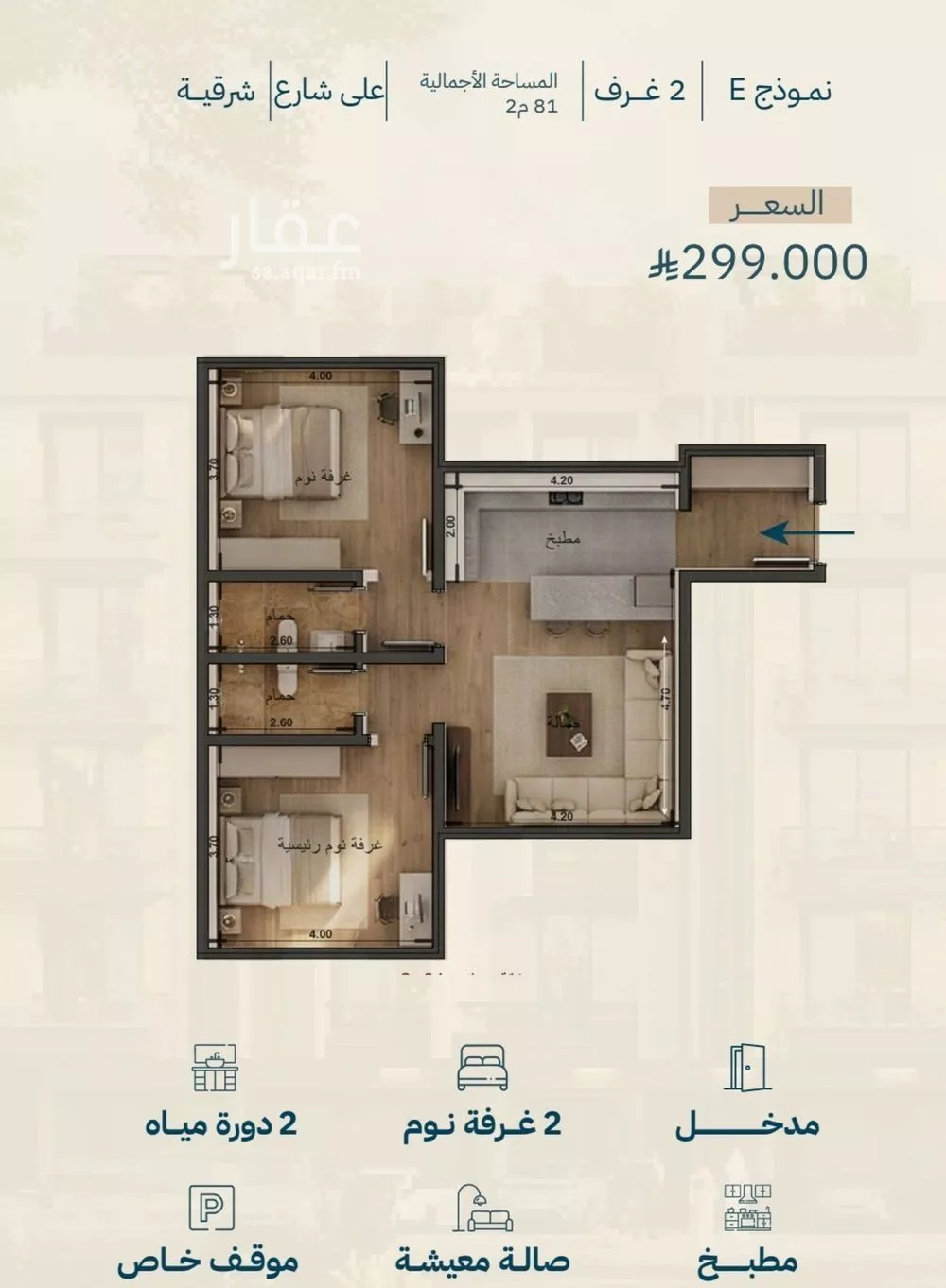2 bedroom apartment in Al Yaqout, Jeddah