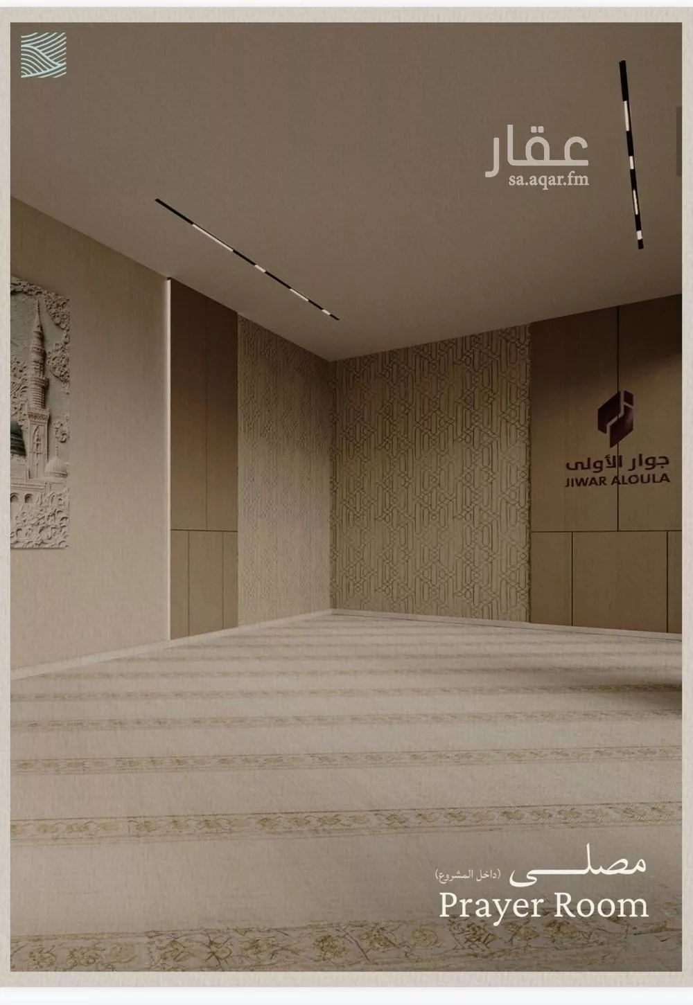 2 bedroom apartment in Al Yaqout, Jeddah 8