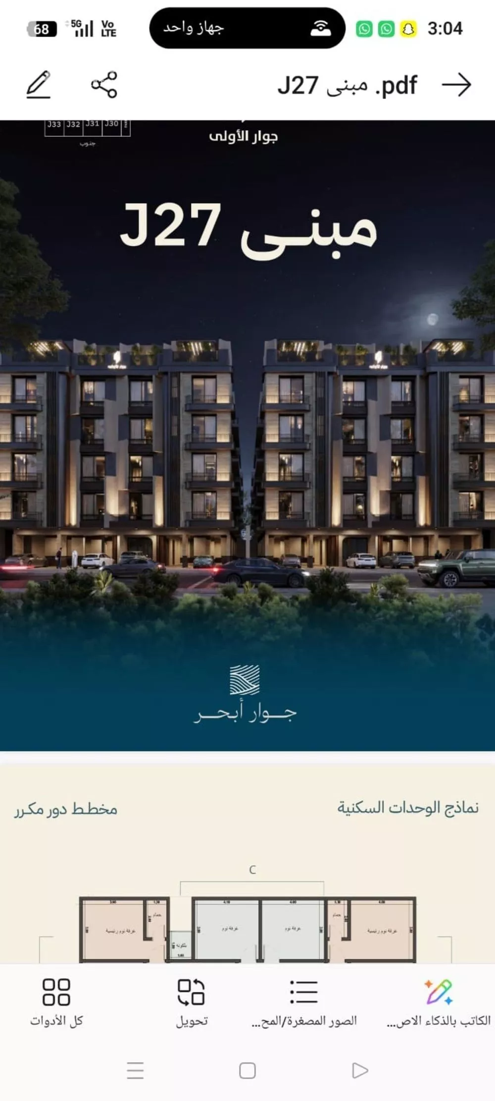 2 bedroom apartment in Al Yaqout, Jeddah 10