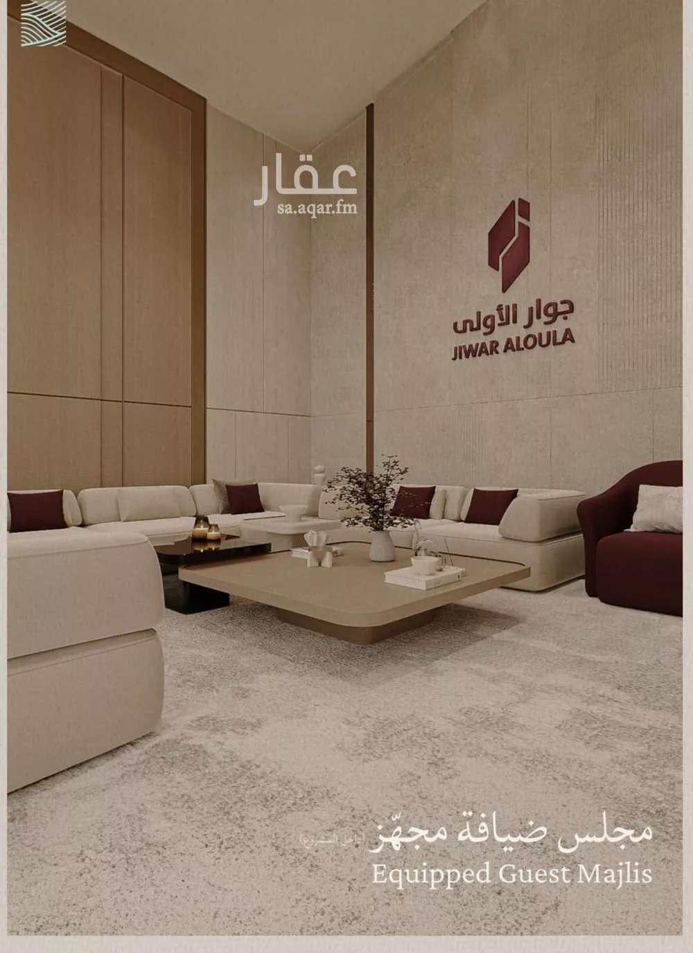 2 bedroom apartment in Al Yaqout, Jeddah 22