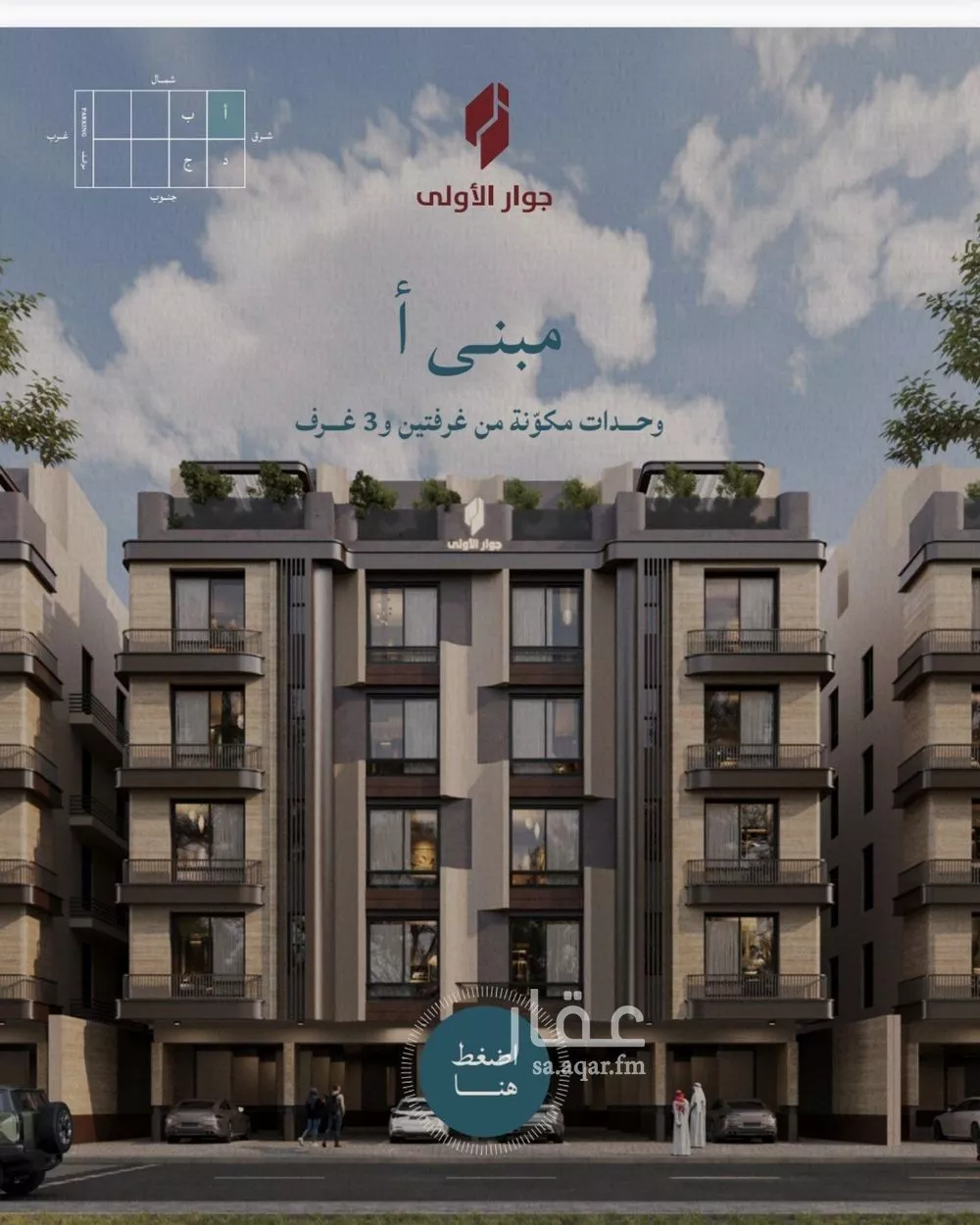 2 bedroom apartment in Al Yaqout, Jeddah 21