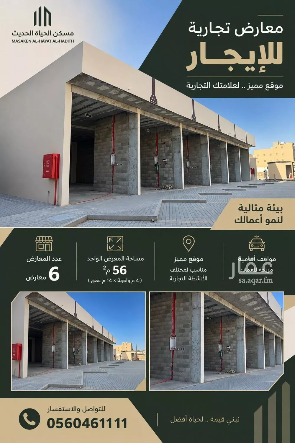 shop in Al Malqa, Riyadh